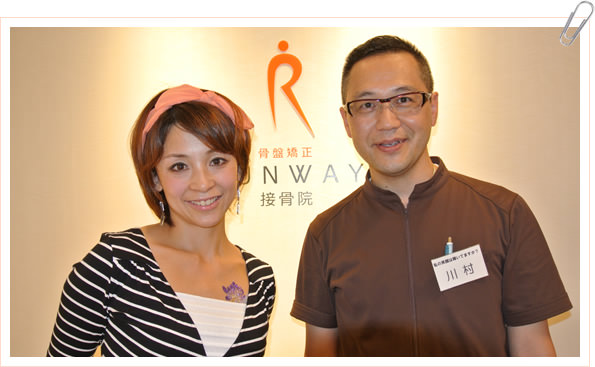RUNWAY接骨院の施術を体験された皆様の喜びの声をお聞きください。