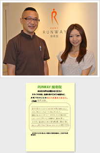 福岡 史麻 様 女性 体のゆがみ