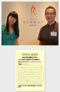 小澤 彩香 様 女性 腰の疲労感