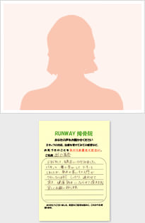 出口 美奈 様 女性 骨盤矯正